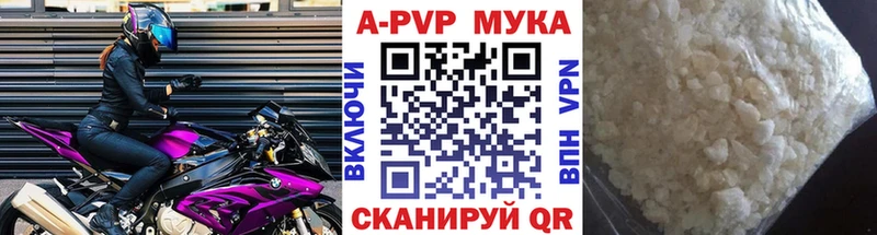Alpha PVP кристаллы Бирск