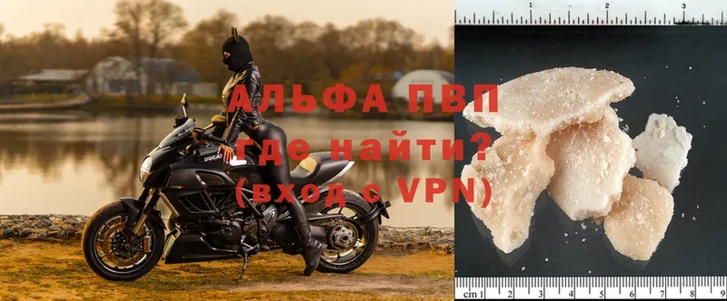 A-PVP Соль  Бирск 