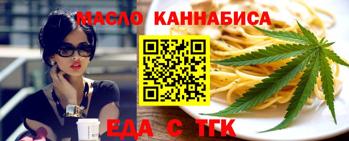 Бирск  Cannafood марихуана  Вход с VPN 