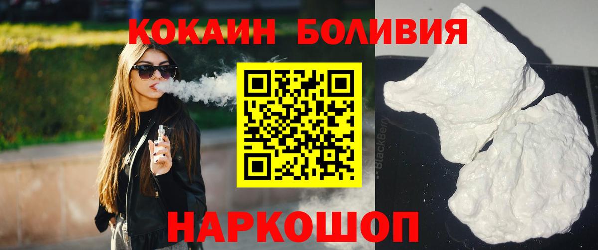 Кокаин  Бирск  Cocaine Перу  Кокаин 97% 