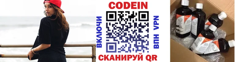 Кодеиновый сироп Lean напиток Lean (лин)  Бирск 