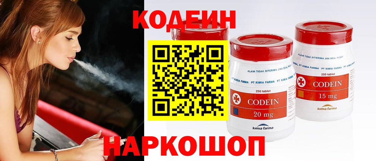 Бирск  Кодеиновый сироп Lean Purple Drank  Кодеиновый сироп Lean Purple Drank  Вход с VPN 