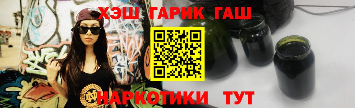 ГАШИШ гашик Бирск