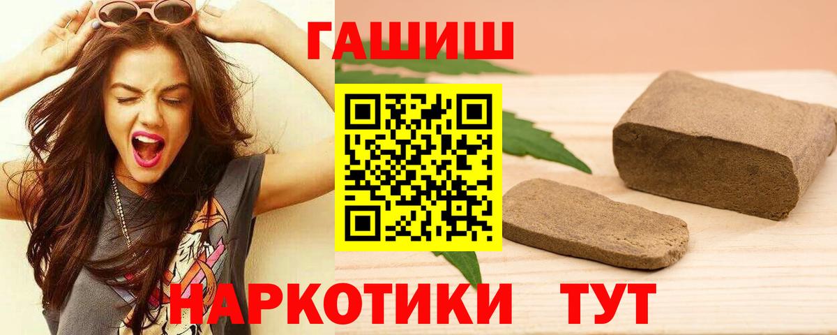 ГАШ Premium  ГАШ гашик  Бирск  Вход с VPN 