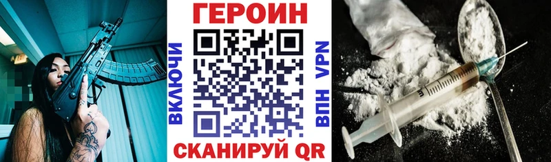 omg маркетплейс  Бирск  Героин герыч  купить  