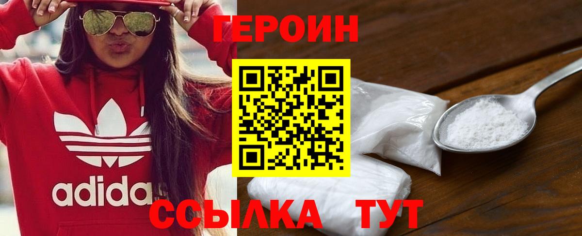 Бирск  Героин Афган  Вход с VPN 