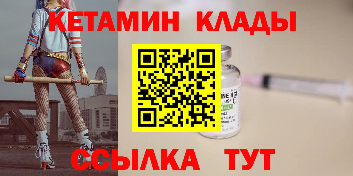 Бирск  КЕТАМИН ketamine  KRAKEN вход  Вход с VPN 