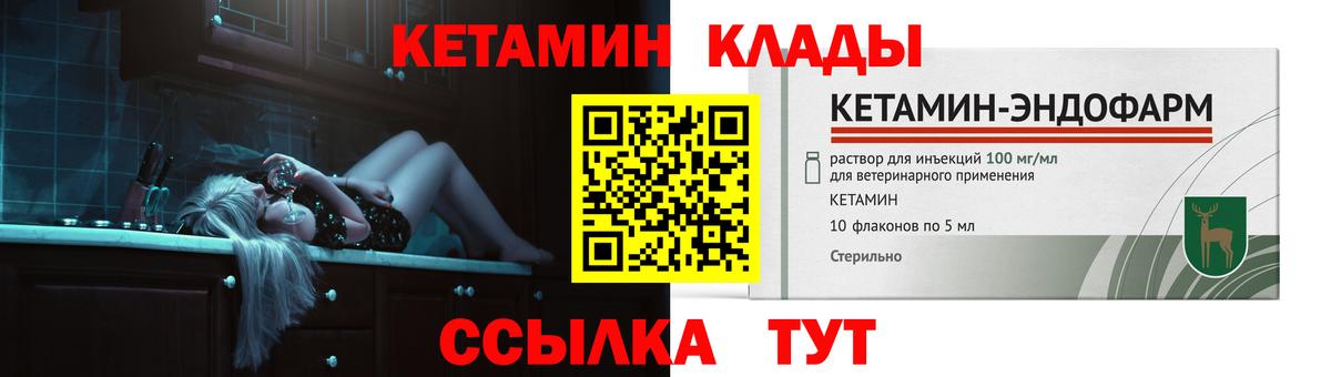 КЕТАМИН ketamine Бирск
