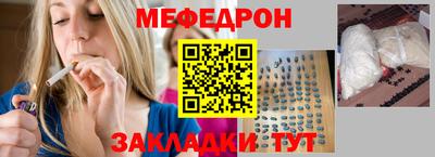 меф Балаково