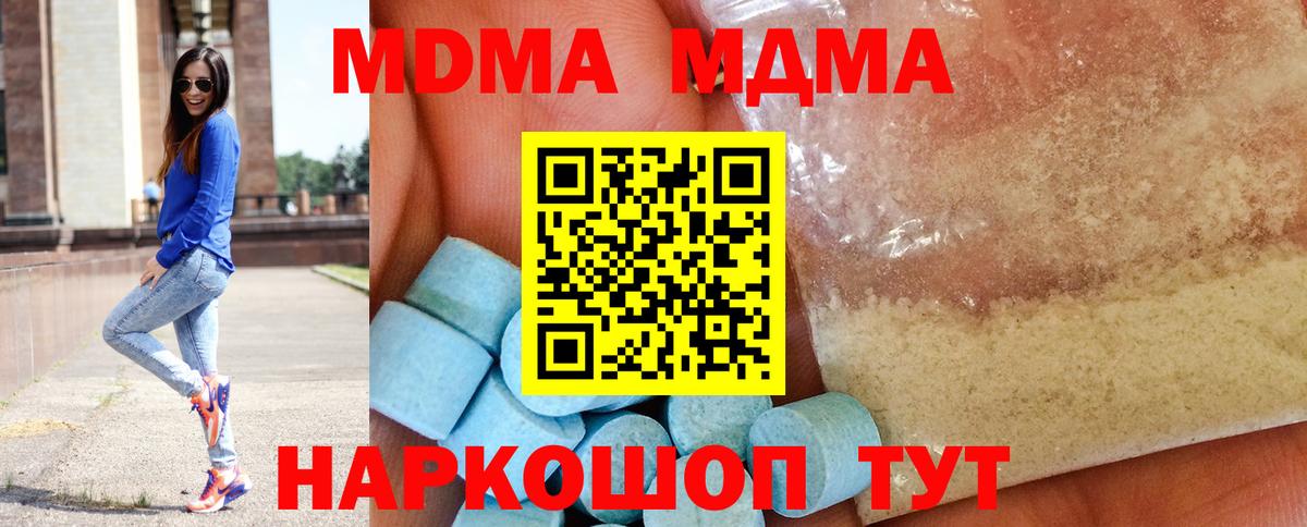 MDMA VHQ Бирск