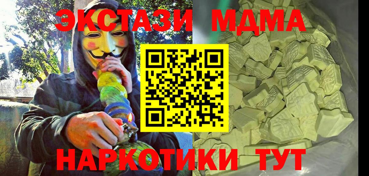 МДМА Molly  MDMA crystal  Бирск  MDMA  Вход с VPN 