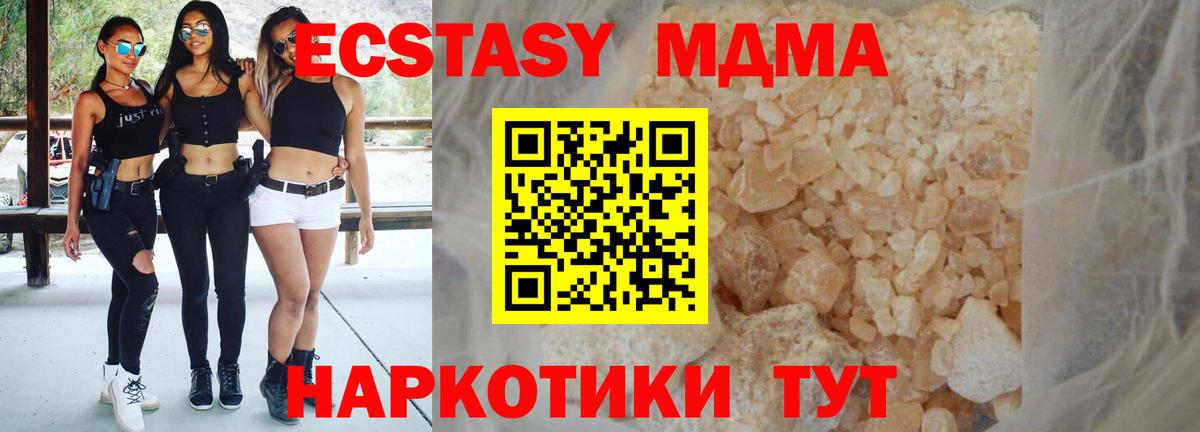 МДМА crystal  MDMA  Бирск  МДМА crystal 