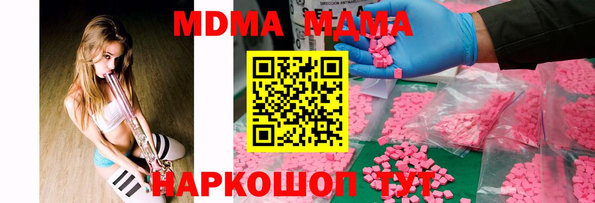 MDMA VHQ Бирск