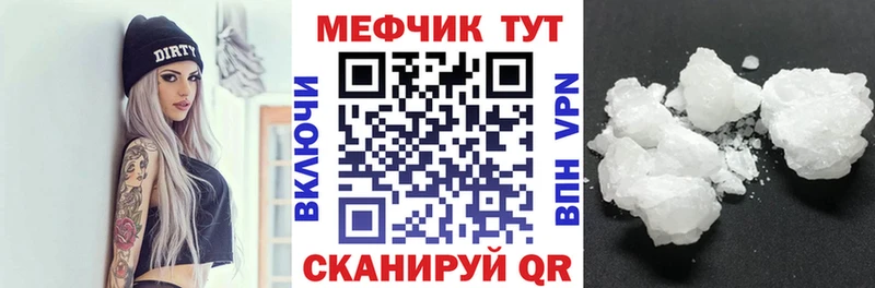 МЕФ 4 MMC  магазин продажи наркотиков  Бирск 