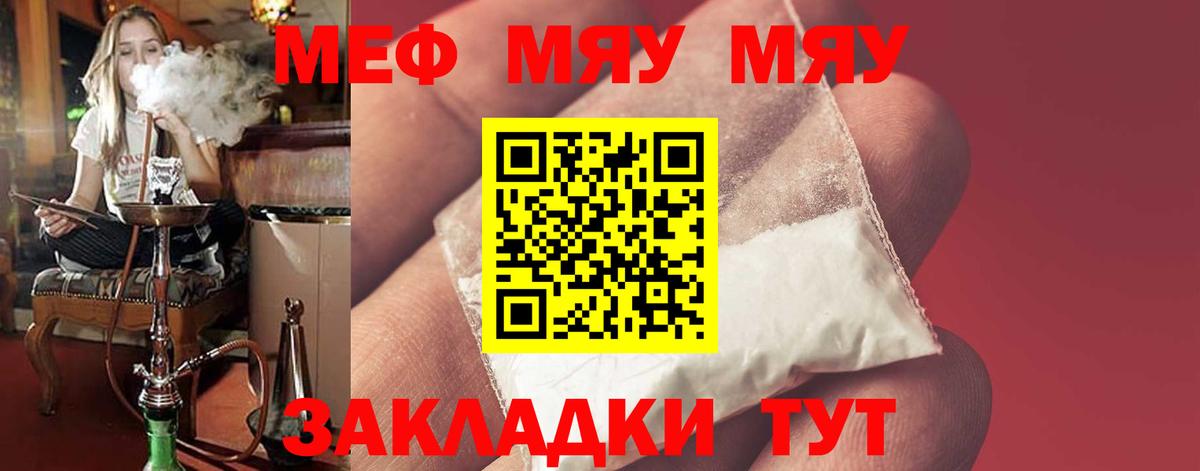 Мефедрон mephedrone  Вход с VPN  МЕФ  МЕГА вход  Бирск 