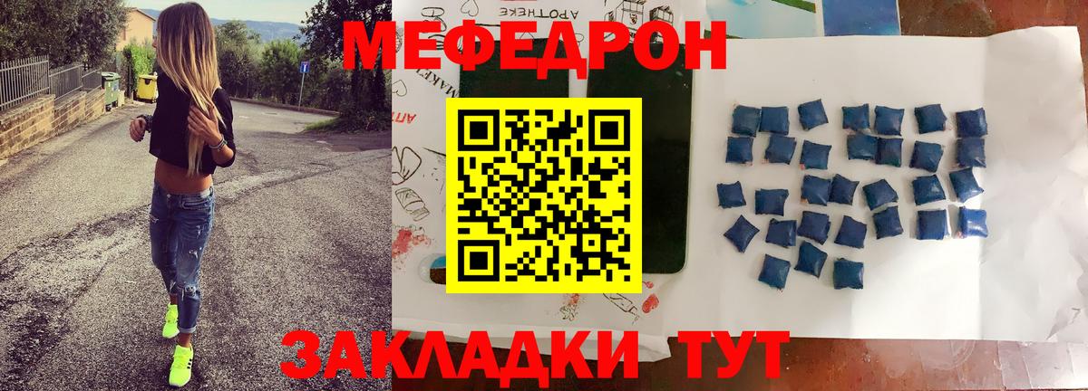 Меф кристаллы  МЯУ-МЯУ  Бирск 