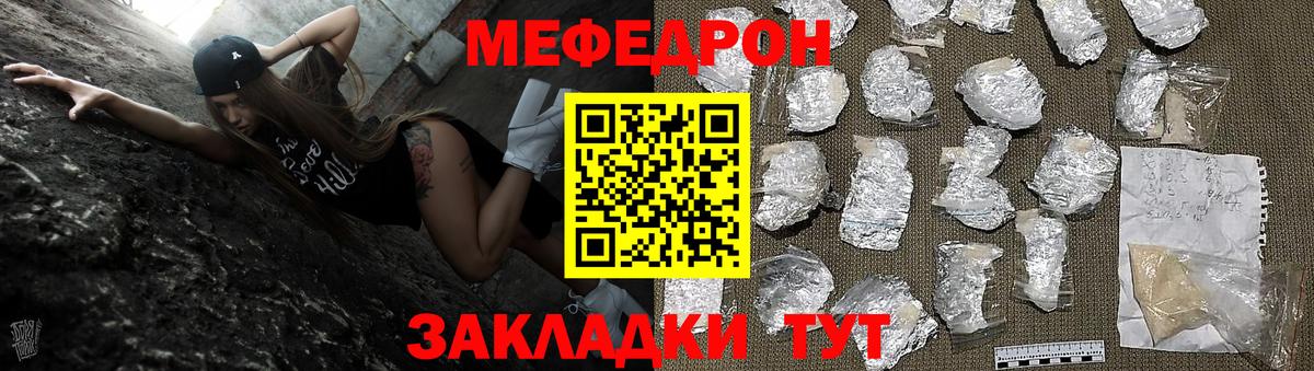 Мефедрон мука Бирск