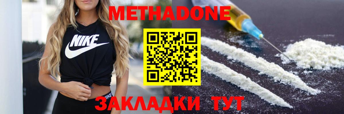 гидра ссылка  МЕТАДОН methadone  Бирск  Вход с VPN  Метадон мёд 