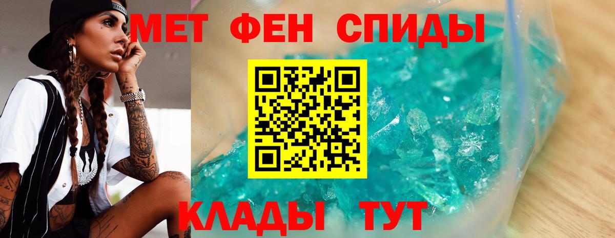 Первитин мет Бирск
