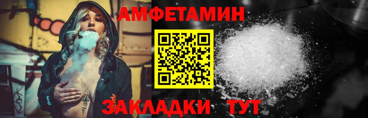 Метамфетамин кристалл  Вход с VPN  Бирск 