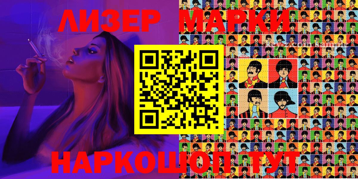 Марки NBOMe 1,8мг Бирск