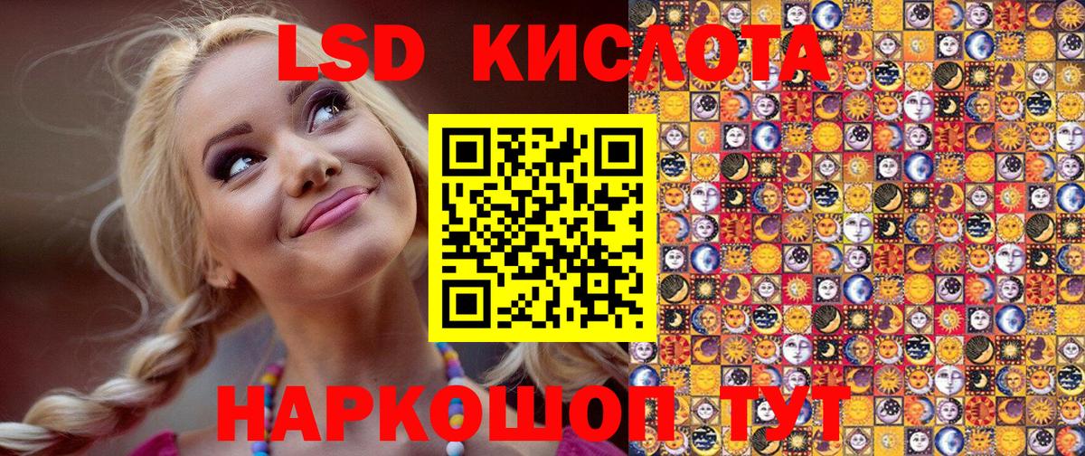 Бирск  Марки NBOMe 1,5мг  Вход с VPN 