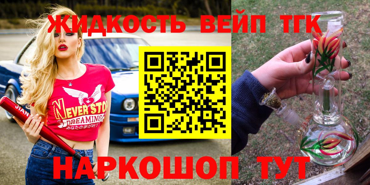Бирск  ТГК вейп  Вход с VPN 