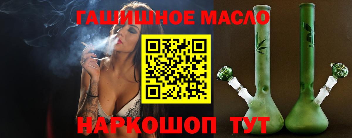 ТГК жижа Бирск