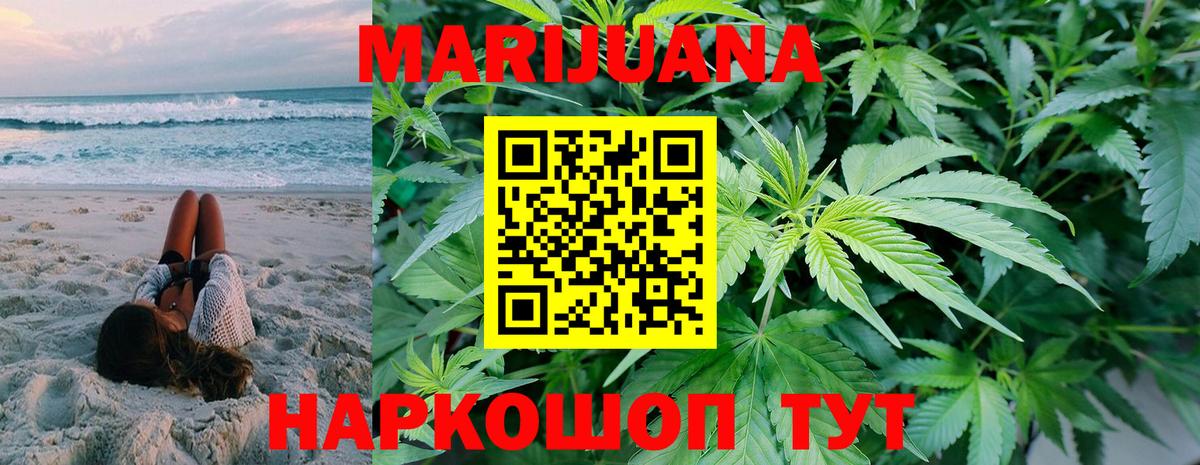 Бошки марихуана OG Kush Бирск